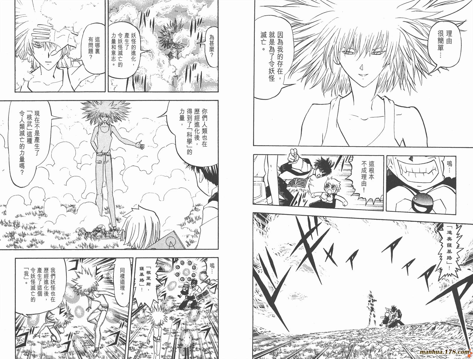 金色的卡修韩漫全集-第30卷无删减无遮挡章节图片 