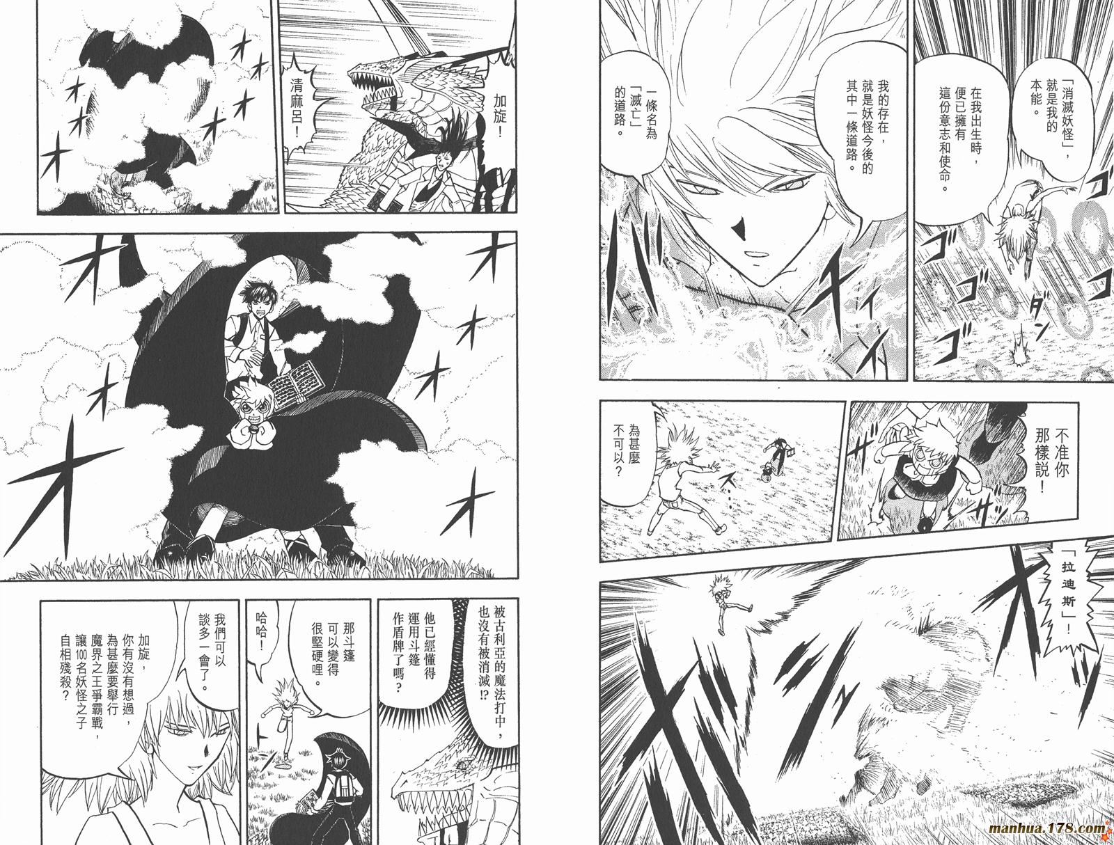 金色的卡修韩漫全集-第30卷无删减无遮挡章节图片 