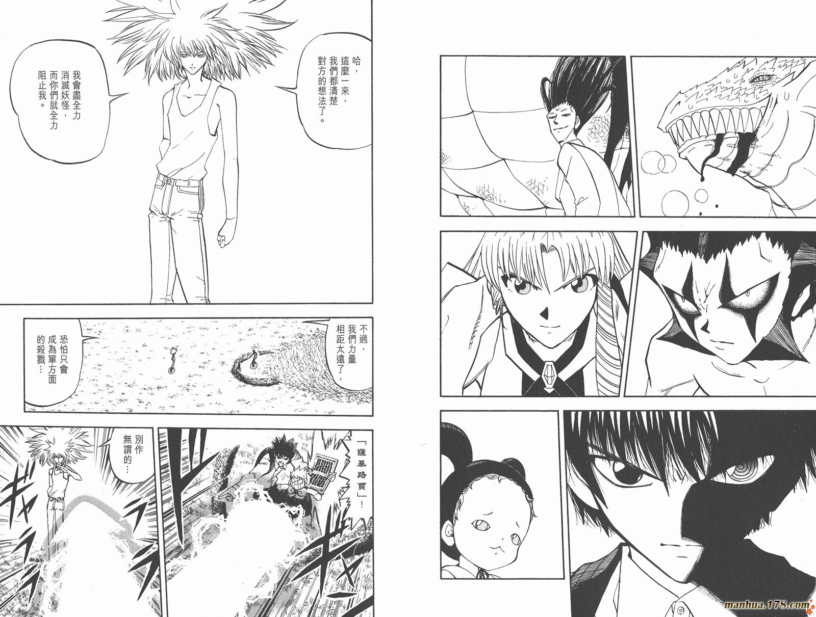 金色的卡修韩漫全集-第30卷无删减无遮挡章节图片 