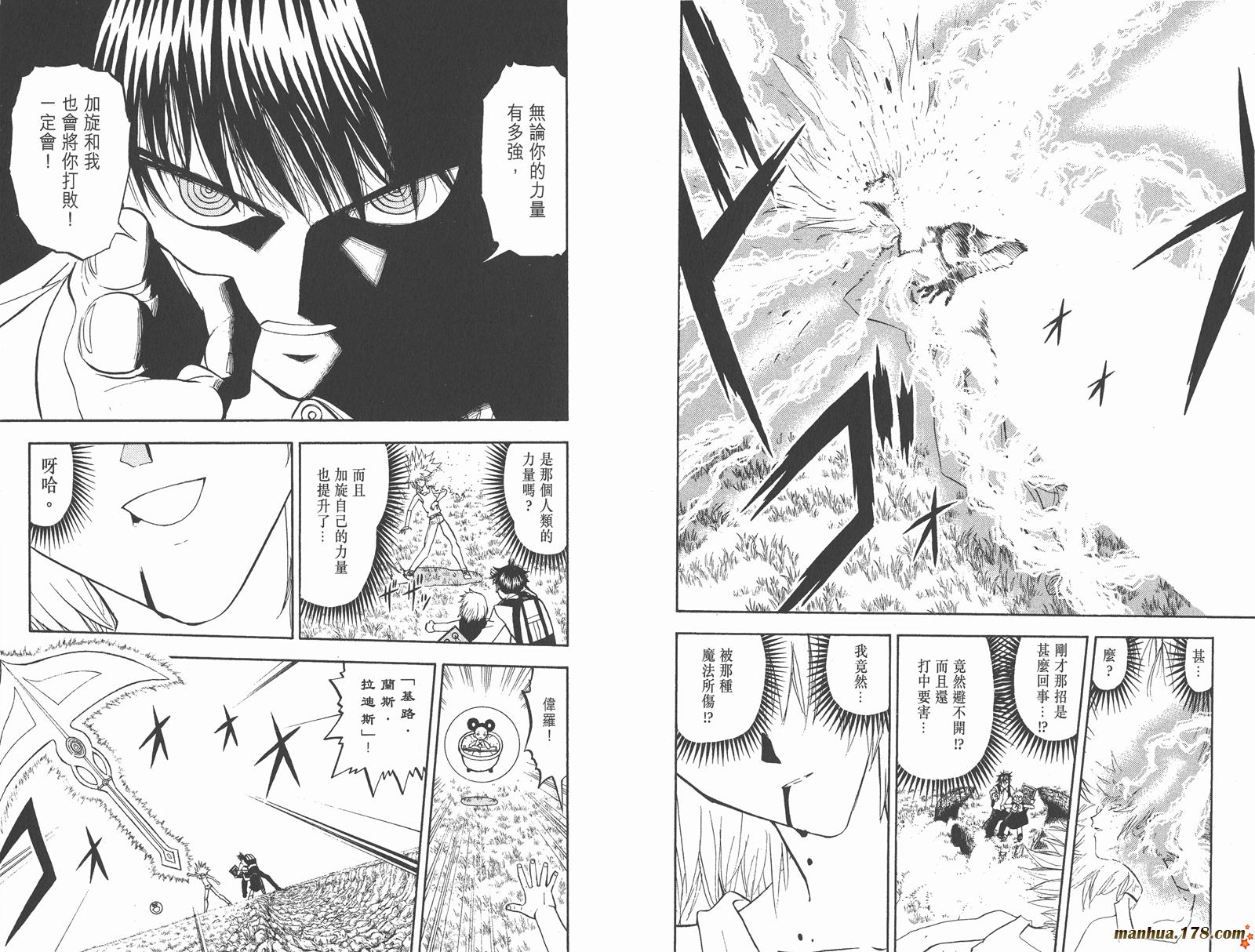 金色的卡修韩漫全集-第30卷无删减无遮挡章节图片 