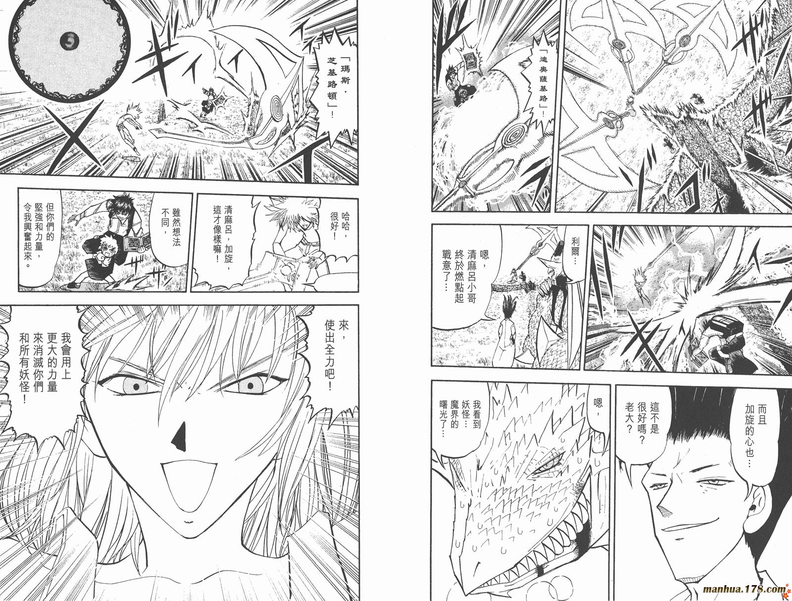 金色的卡修韩漫全集-第30卷无删减无遮挡章节图片 