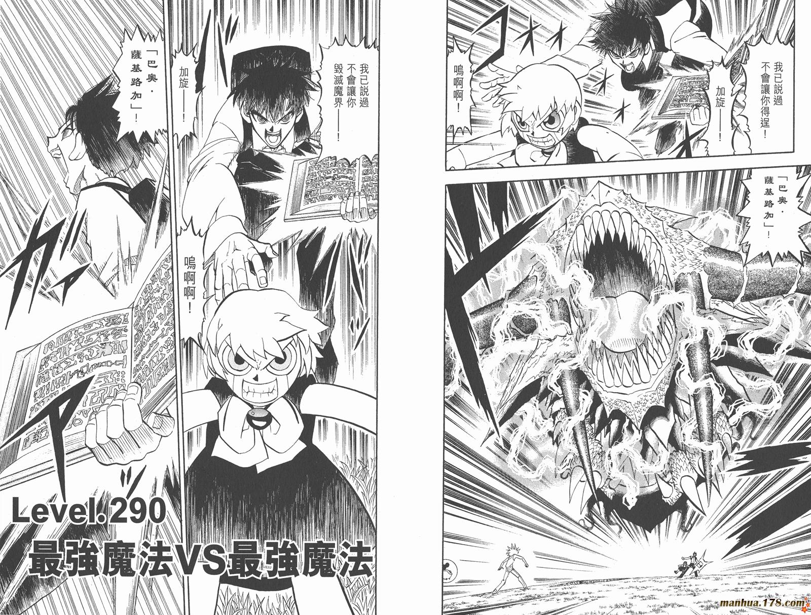 金色的卡修韩漫全集-第30卷无删减无遮挡章节图片 