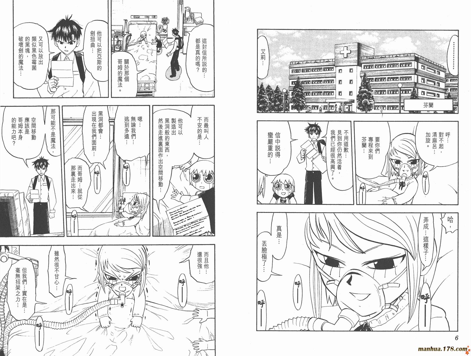金色的卡修韩漫全集-第30卷无删减无遮挡章节图片 