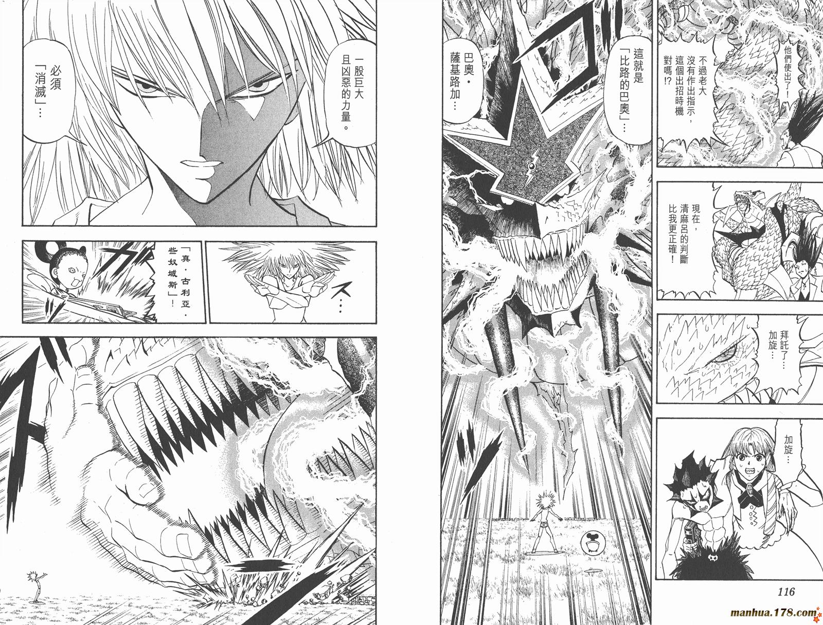 金色的卡修韩漫全集-第30卷无删减无遮挡章节图片 