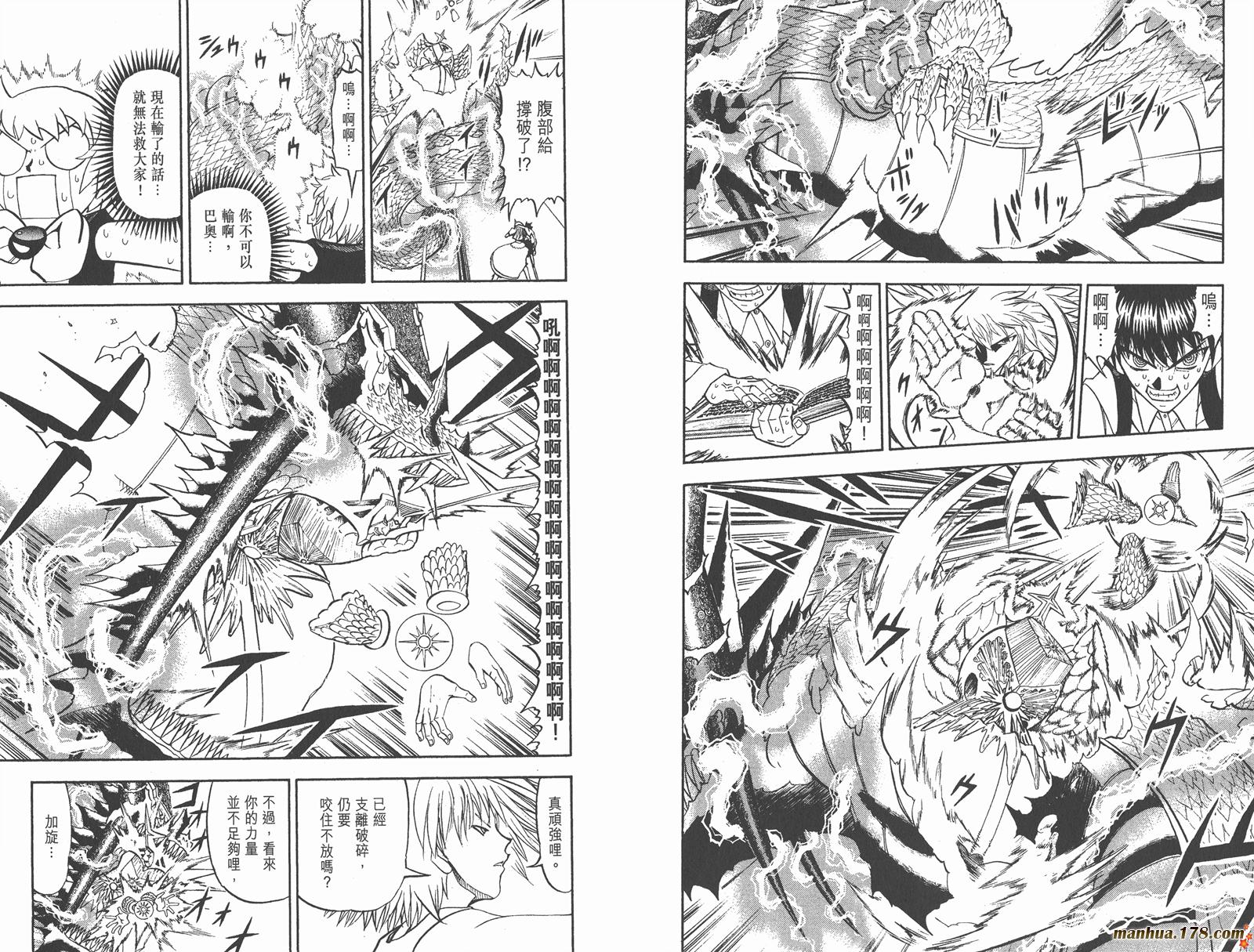 金色的卡修韩漫全集-第30卷无删减无遮挡章节图片 