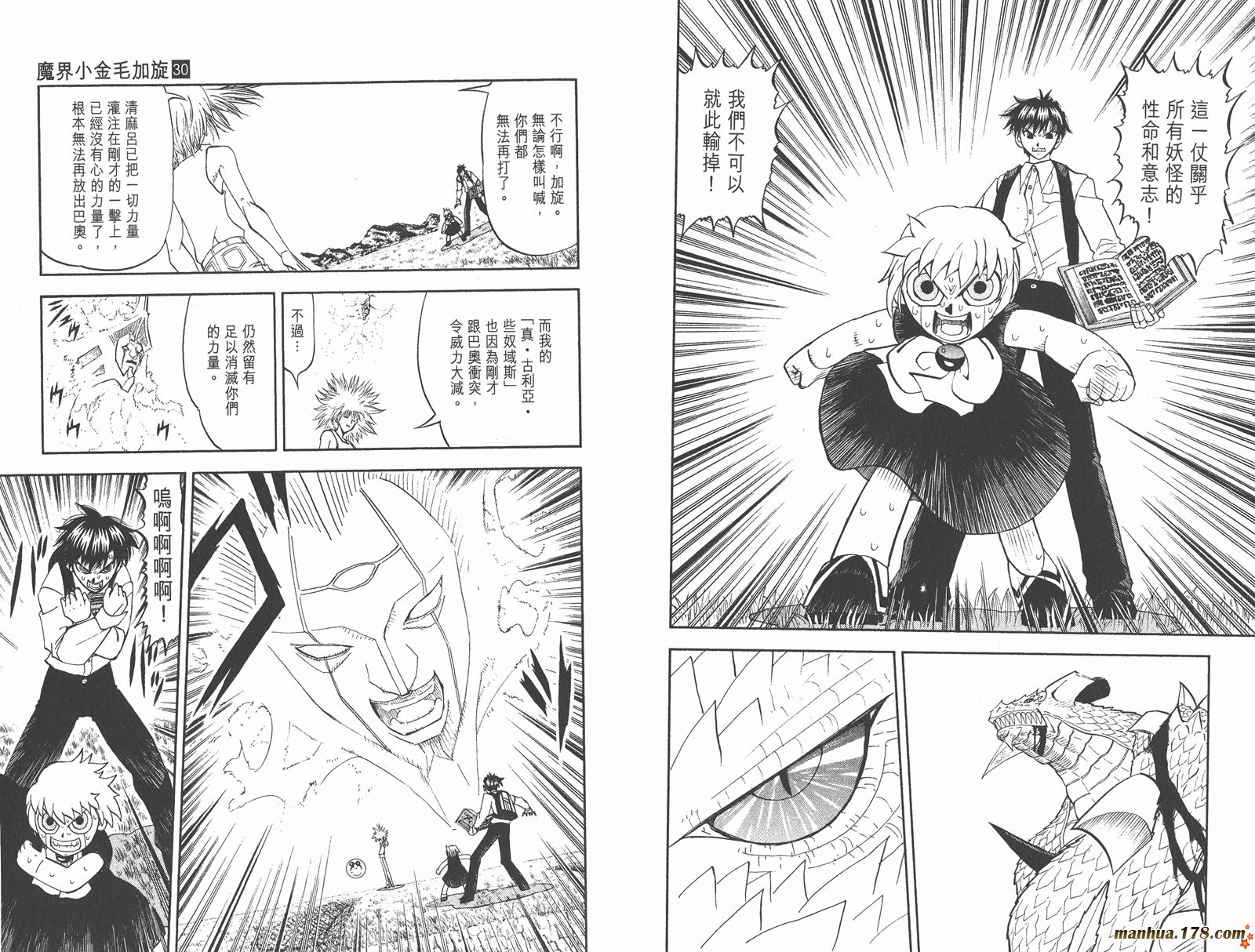 金色的卡修韩漫全集-第30卷无删减无遮挡章节图片 