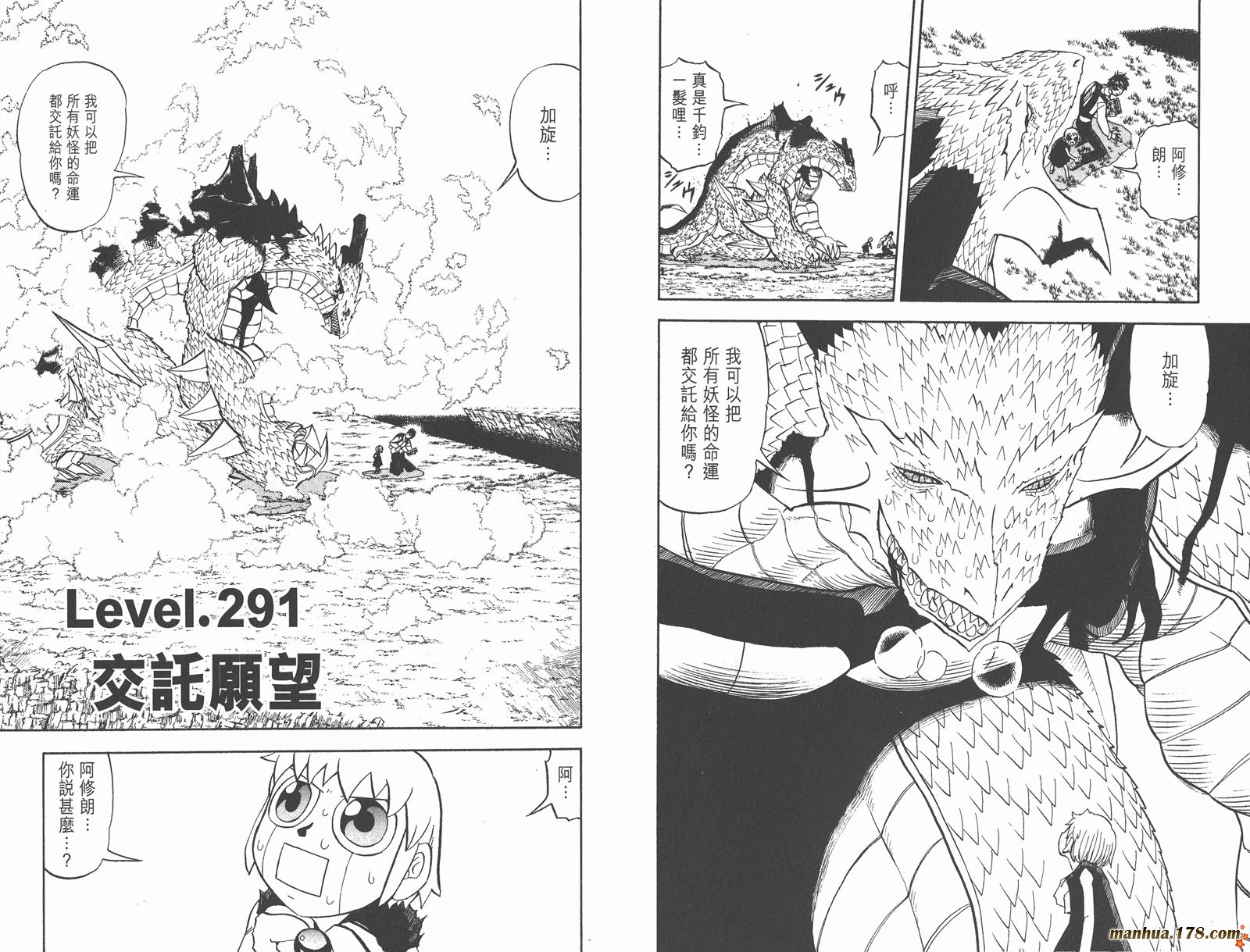 金色的卡修韩漫全集-第30卷无删减无遮挡章节图片 