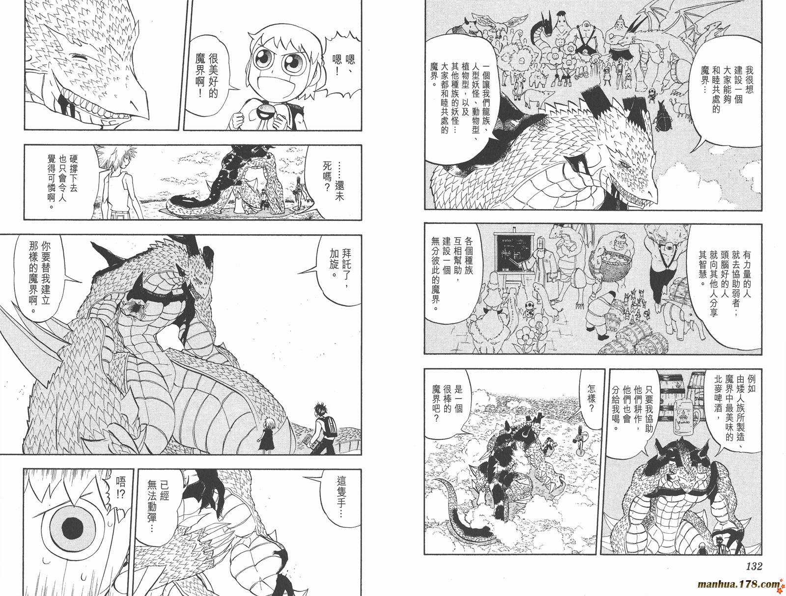 金色的卡修韩漫全集-第30卷无删减无遮挡章节图片 