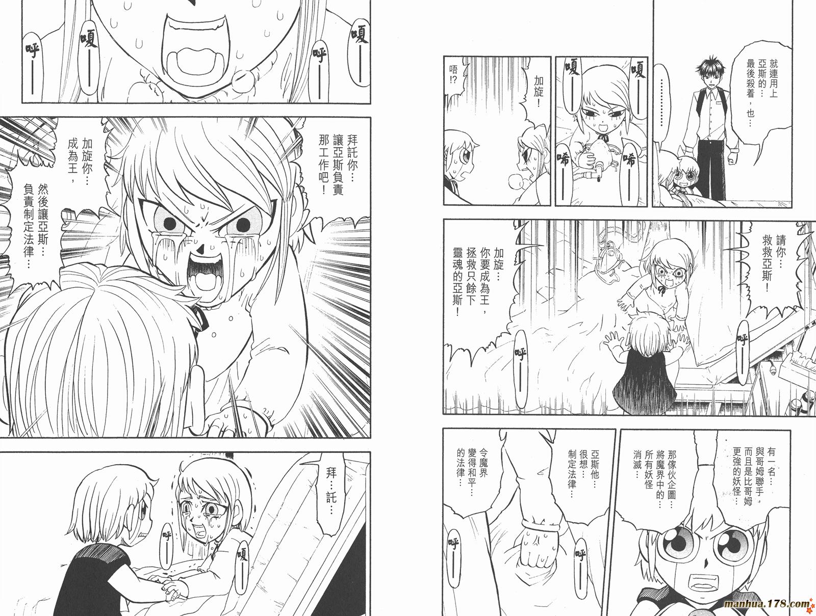 金色的卡修韩漫全集-第30卷无删减无遮挡章节图片 