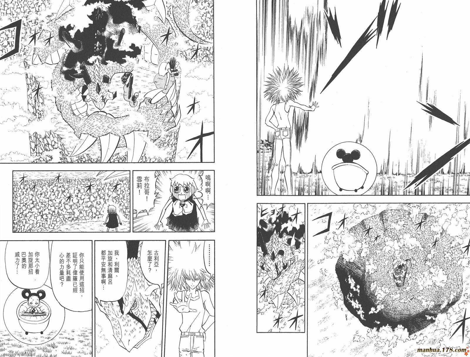 金色的卡修韩漫全集-第30卷无删减无遮挡章节图片 