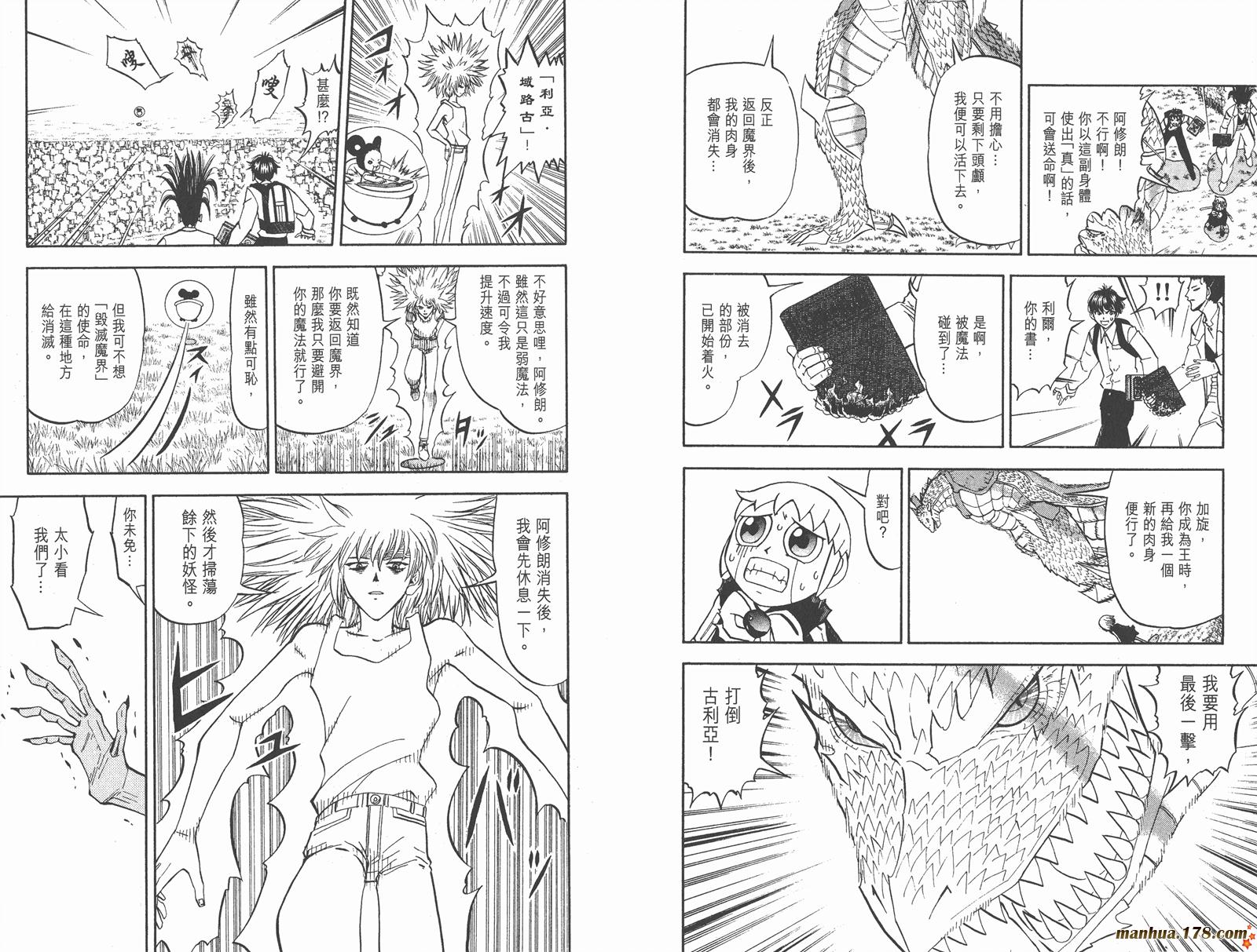 金色的卡修韩漫全集-第30卷无删减无遮挡章节图片 