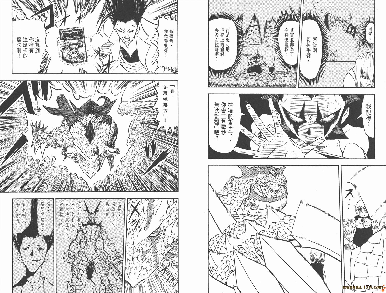 金色的卡修韩漫全集-第30卷无删减无遮挡章节图片 