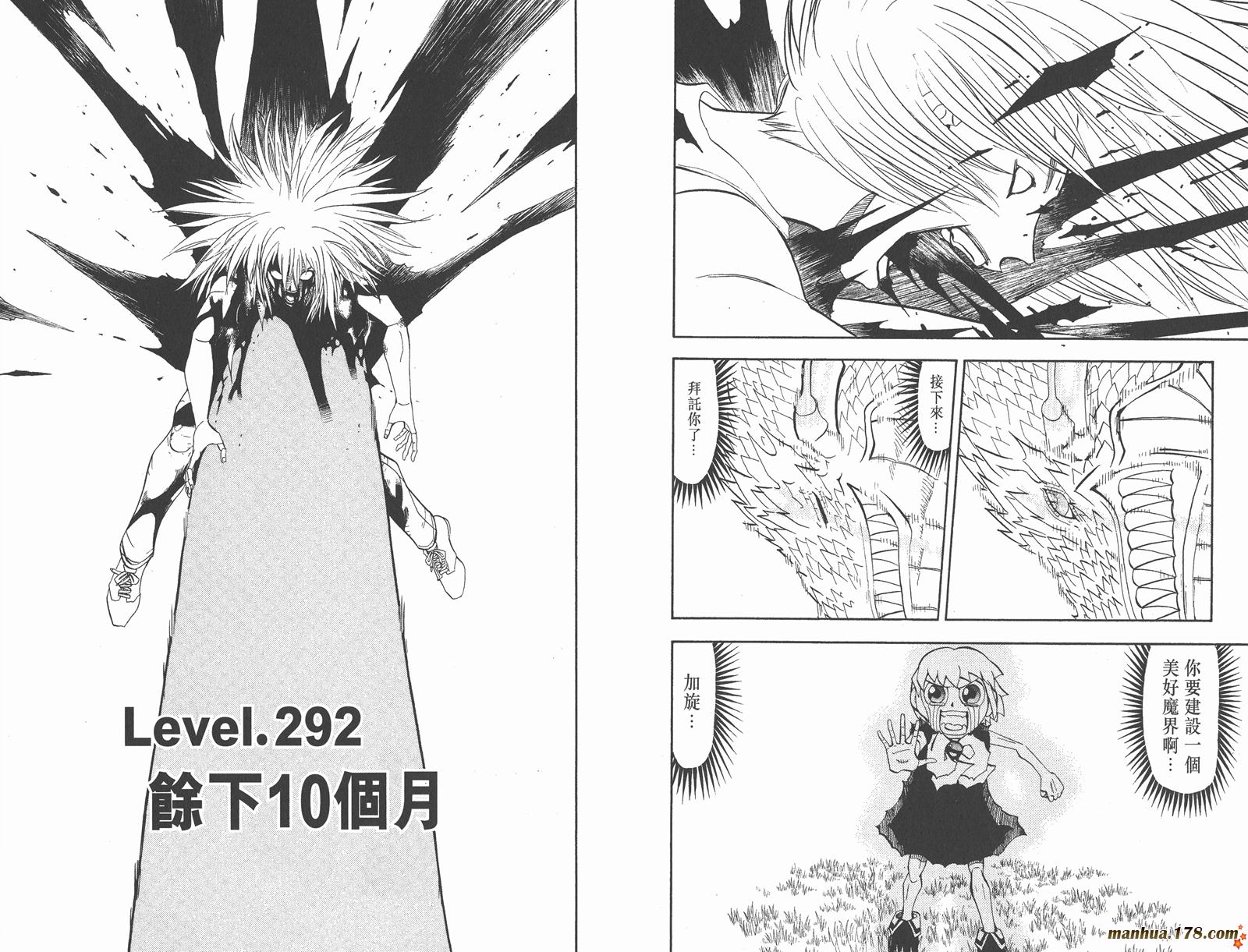 金色的卡修韩漫全集-第30卷无删减无遮挡章节图片 