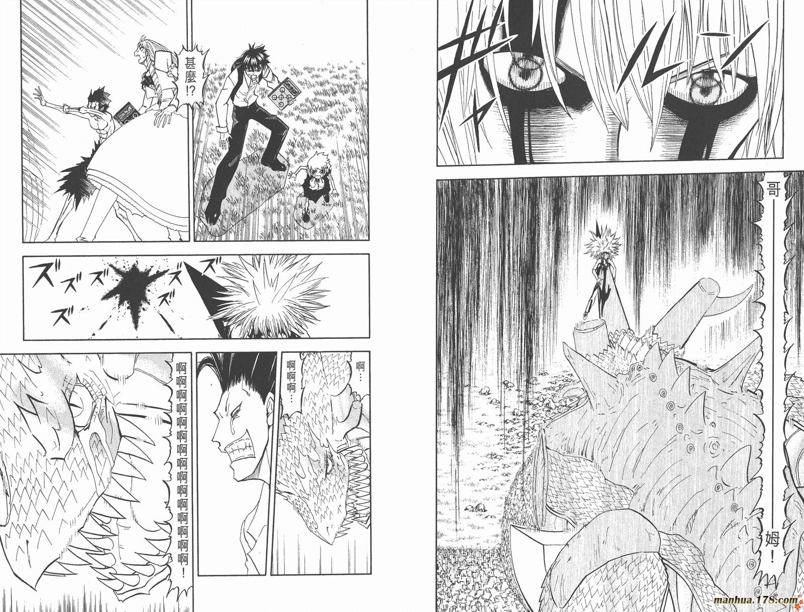 金色的卡修韩漫全集-第30卷无删减无遮挡章节图片 