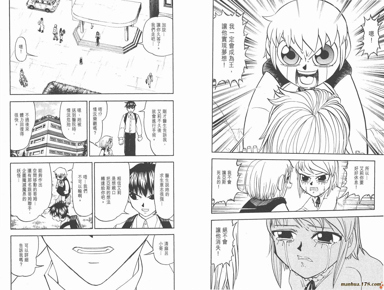金色的卡修韩漫全集-第30卷无删减无遮挡章节图片 
