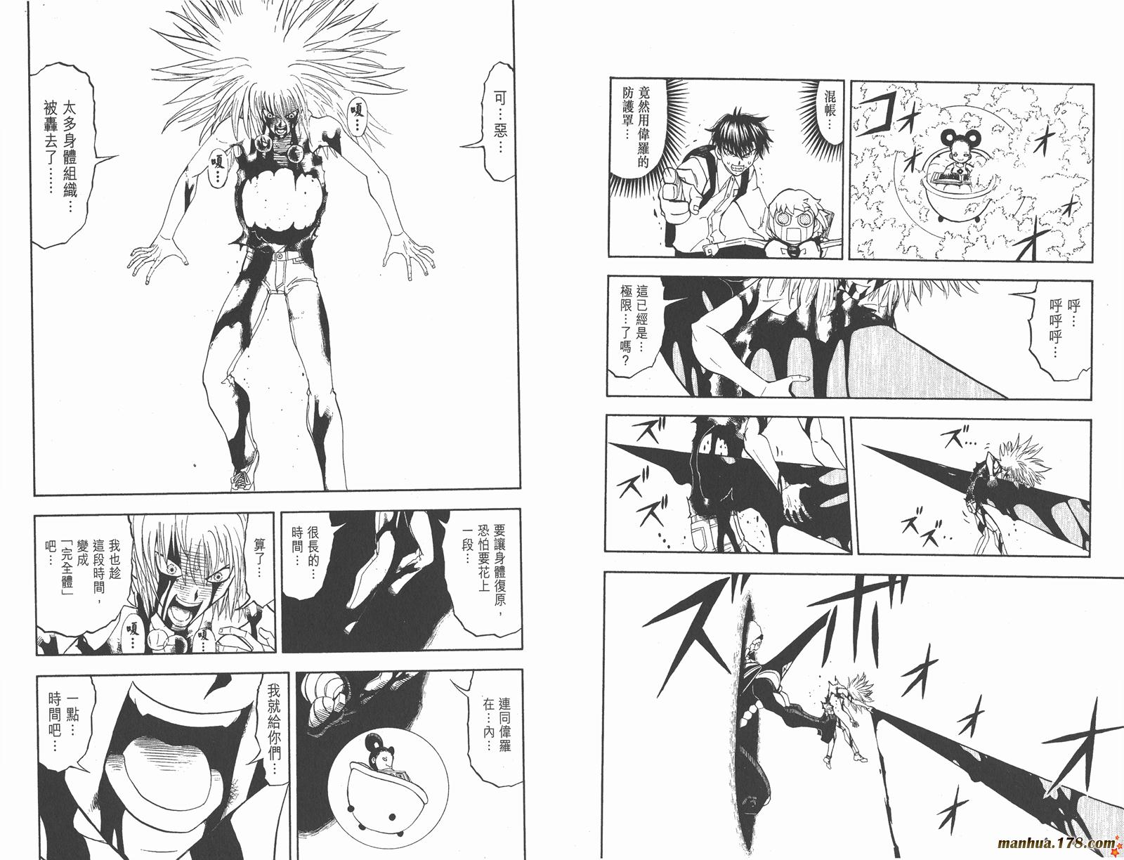 金色的卡修韩漫全集-第30卷无删减无遮挡章节图片 