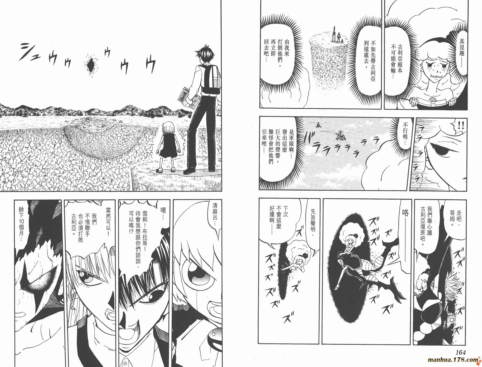 金色的卡修韩漫全集-第30卷无删减无遮挡章节图片 