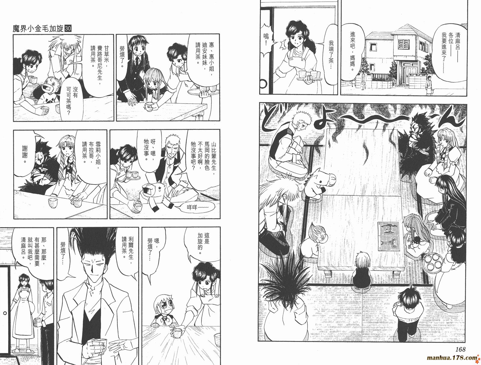 金色的卡修韩漫全集-第30卷无删减无遮挡章节图片 