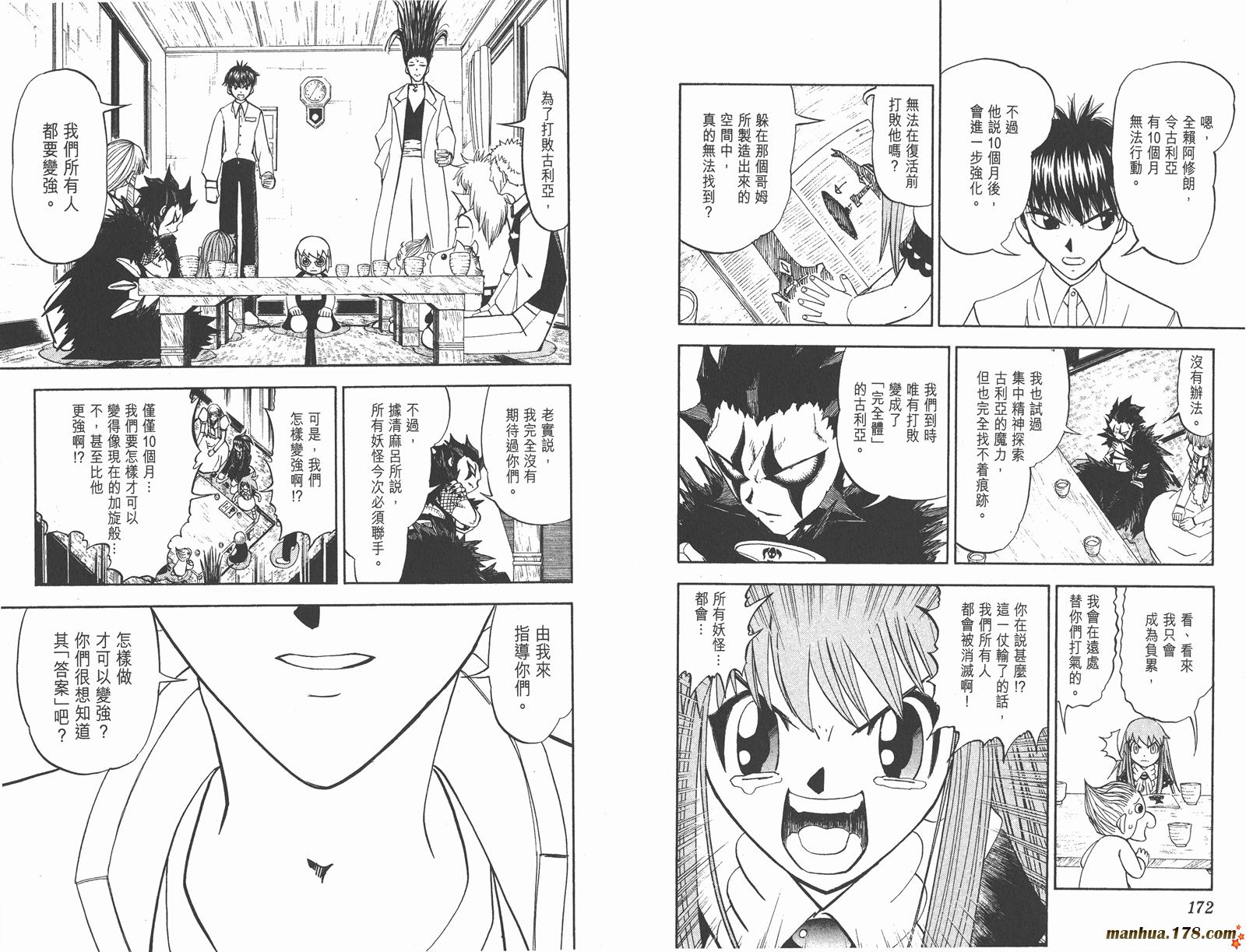 金色的卡修韩漫全集-第30卷无删减无遮挡章节图片 