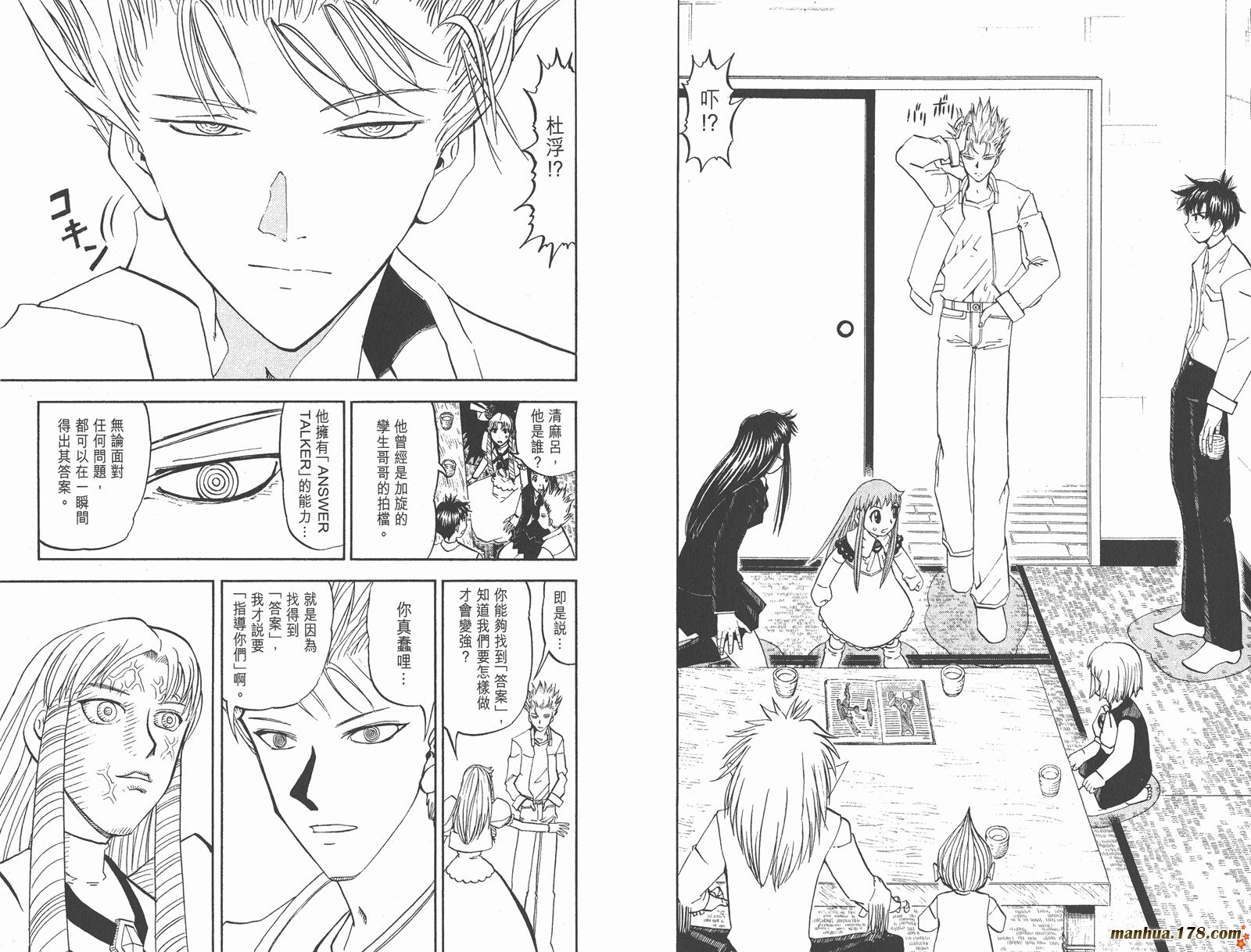 金色的卡修韩漫全集-第30卷无删减无遮挡章节图片 