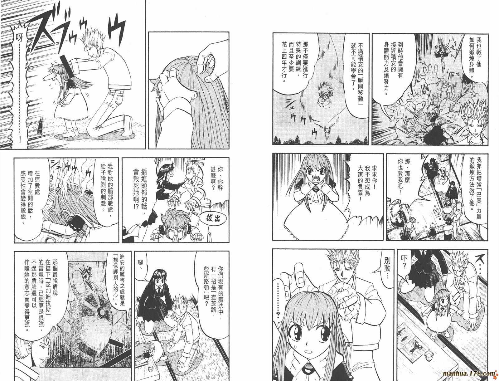 金色的卡修韩漫全集-第30卷无删减无遮挡章节图片 