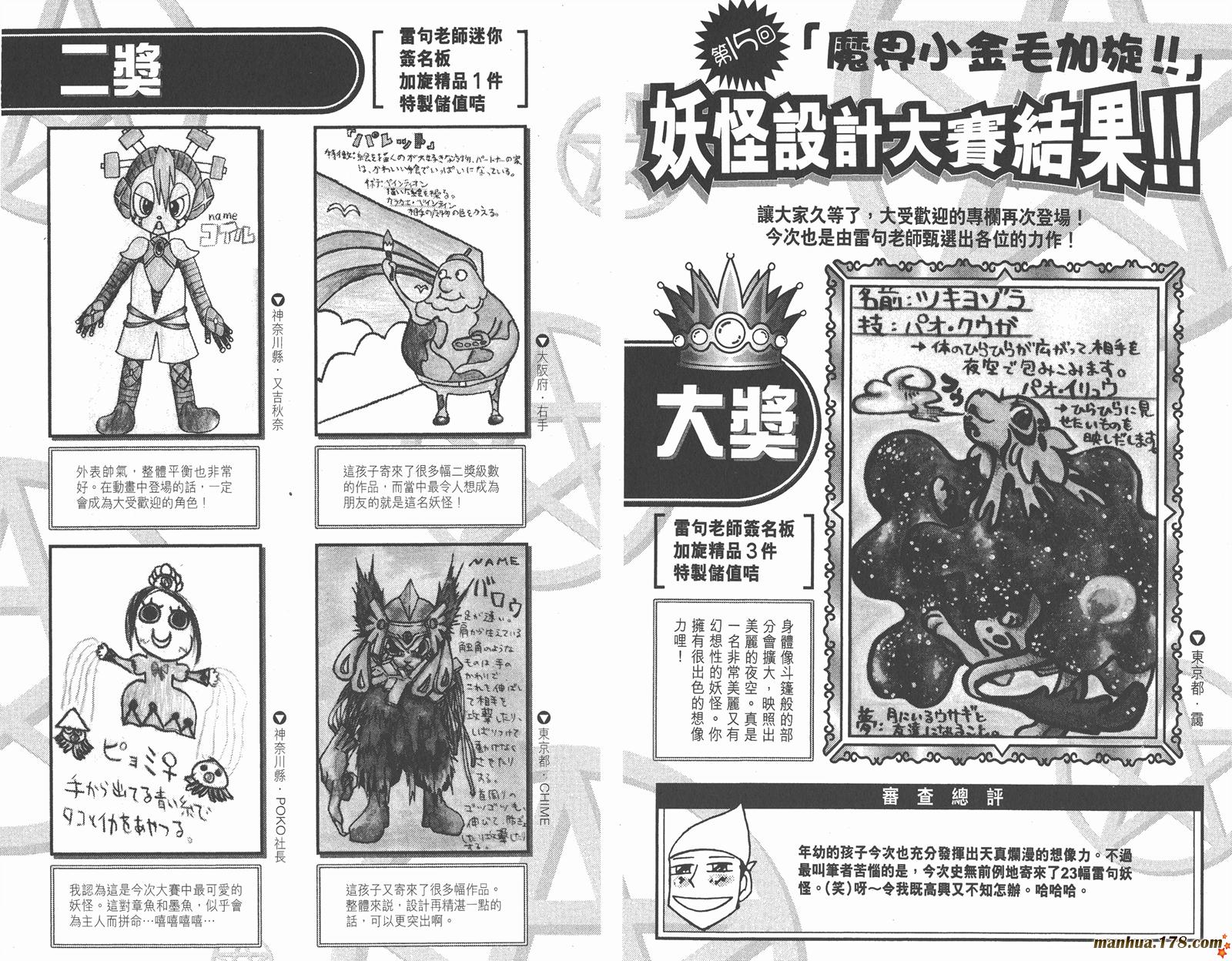 金色的卡修韩漫全集-第30卷无删减无遮挡章节图片 