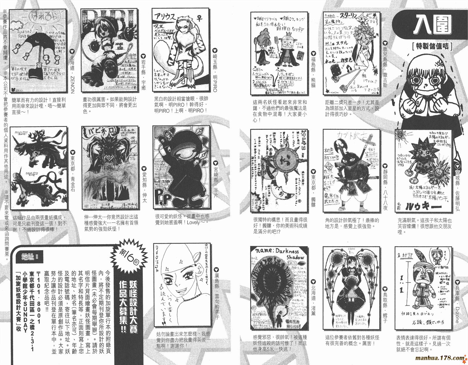 金色的卡修韩漫全集-第30卷无删减无遮挡章节图片 