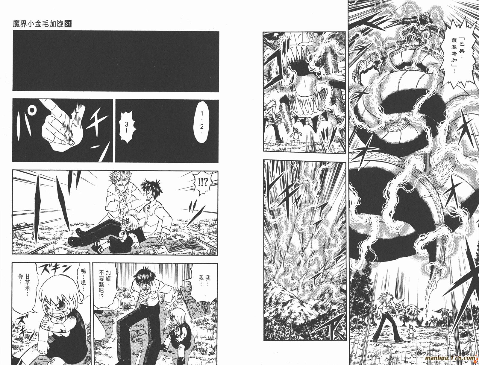 金色的卡修韩漫全集-第31卷无删减无遮挡章节图片 