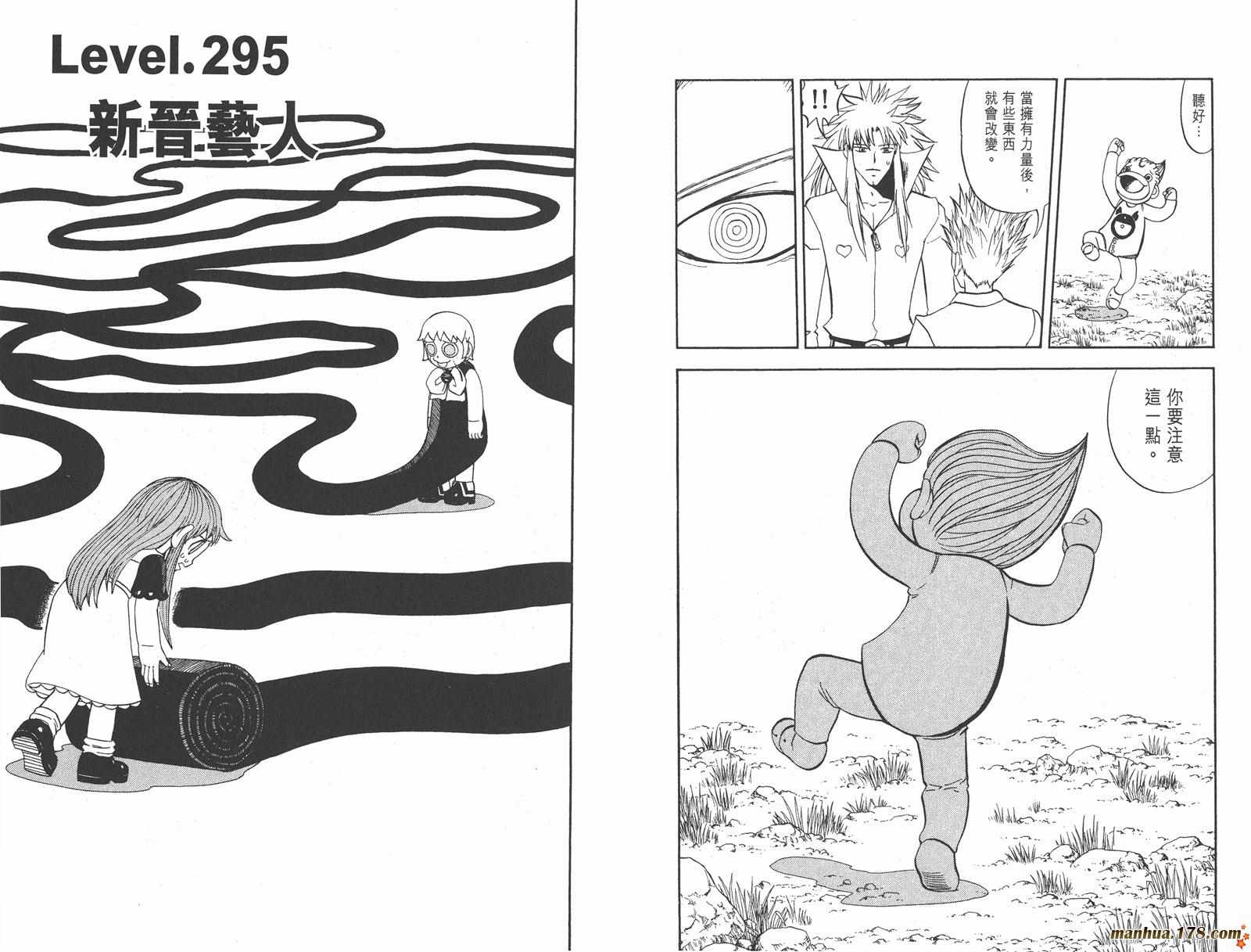 金色的卡修韩漫全集-第31卷无删减无遮挡章节图片 