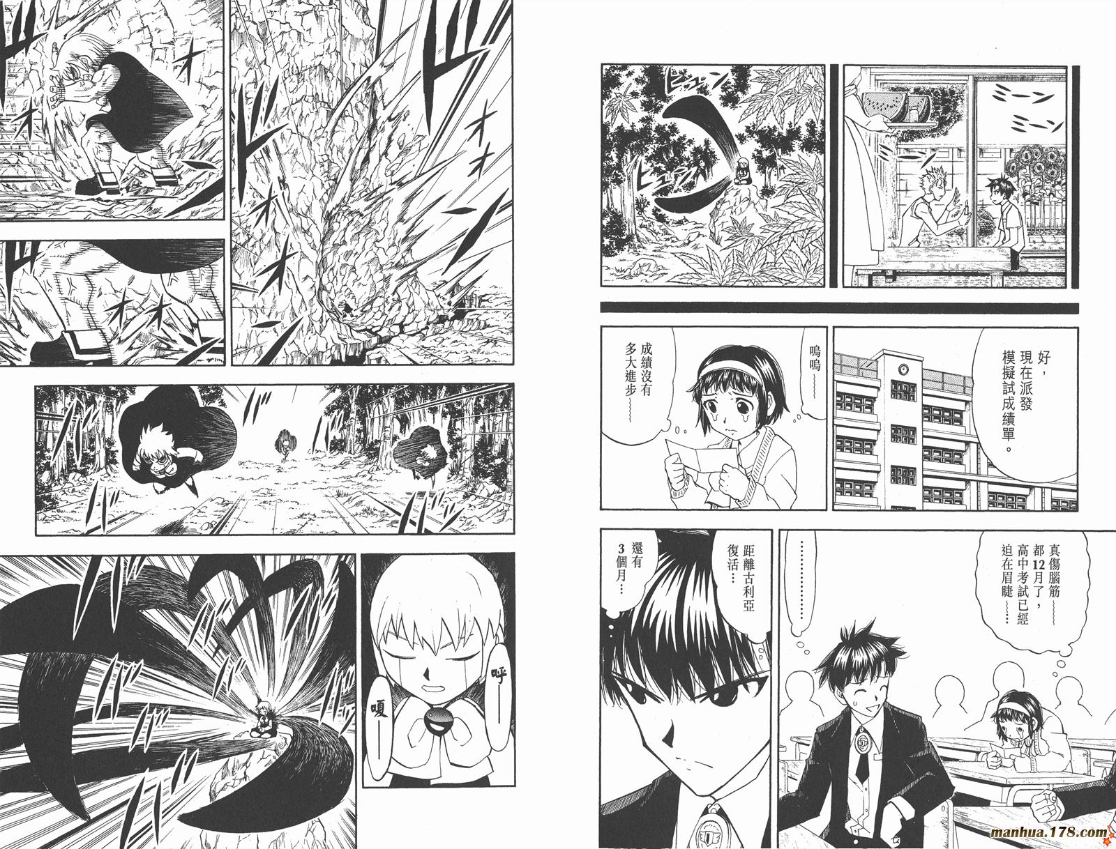 金色的卡修韩漫全集-第31卷无删减无遮挡章节图片 