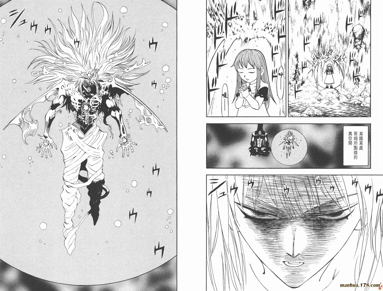 金色的卡修韩漫全集-第31卷无删减无遮挡章节图片 