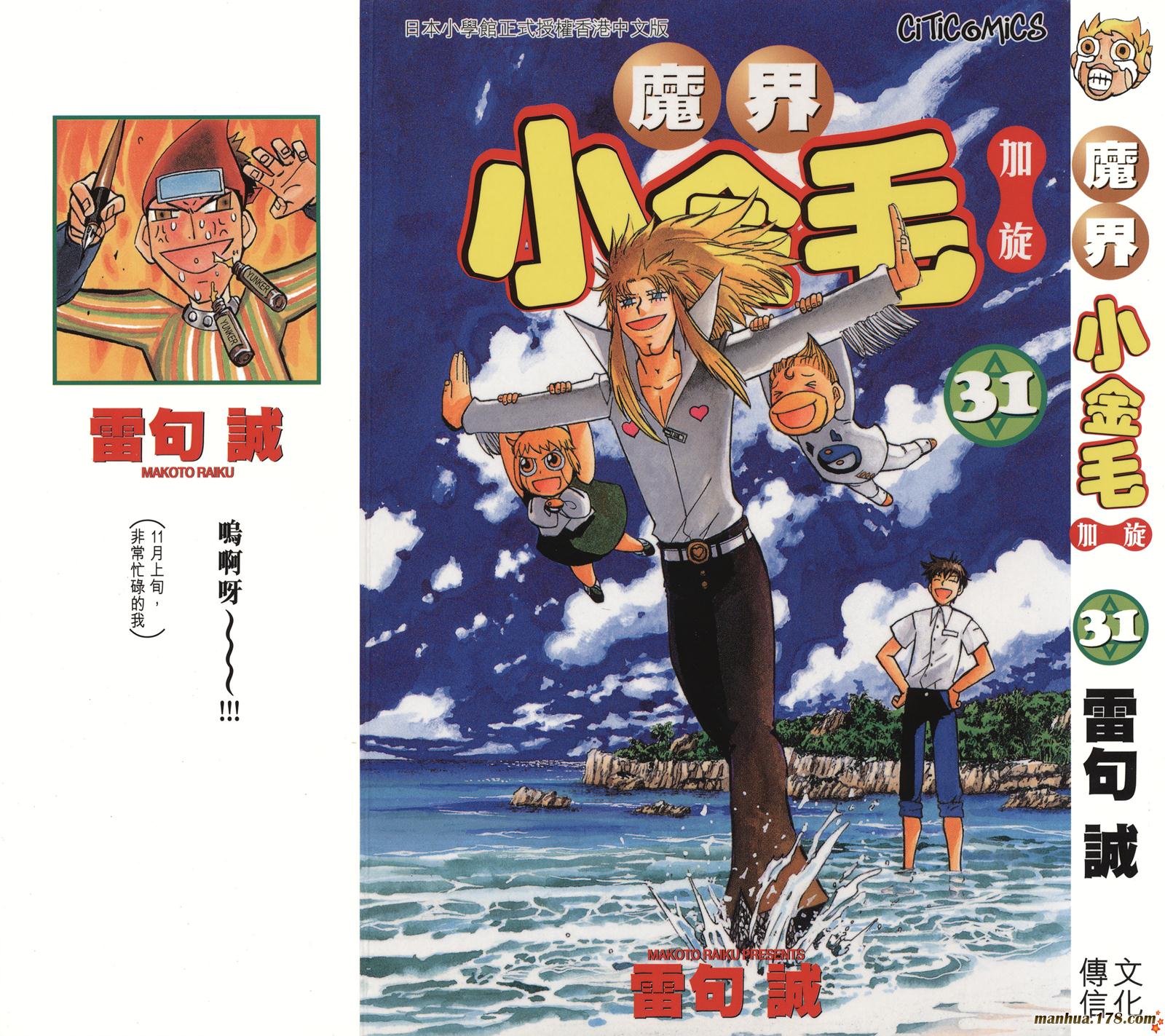 金色的卡修韩漫全集-第31卷无删减无遮挡章节图片 