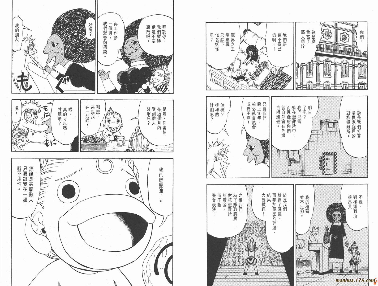 金色的卡修韩漫全集-第31卷无删减无遮挡章节图片 