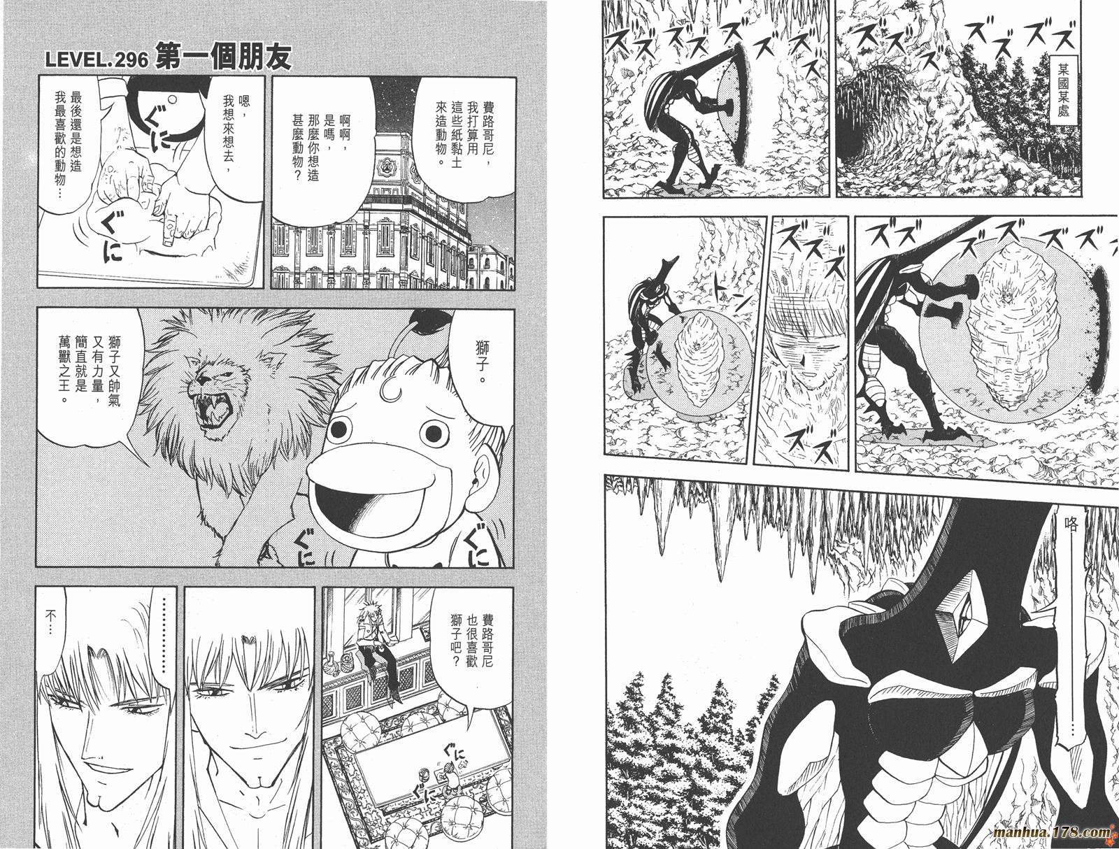 金色的卡修韩漫全集-第31卷无删减无遮挡章节图片 
