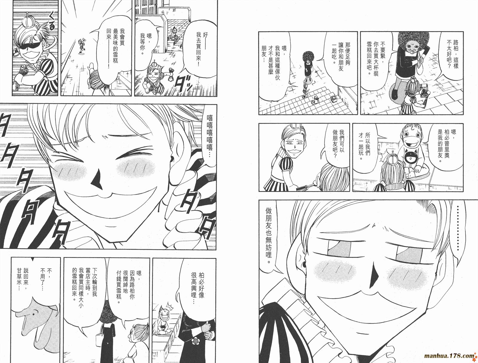 金色的卡修韩漫全集-第31卷无删减无遮挡章节图片 