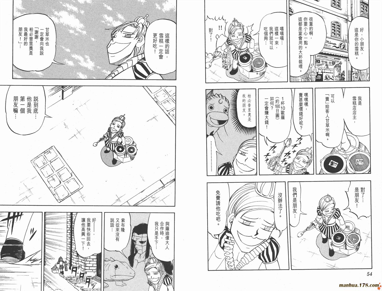 金色的卡修韩漫全集-第31卷无删减无遮挡章节图片 