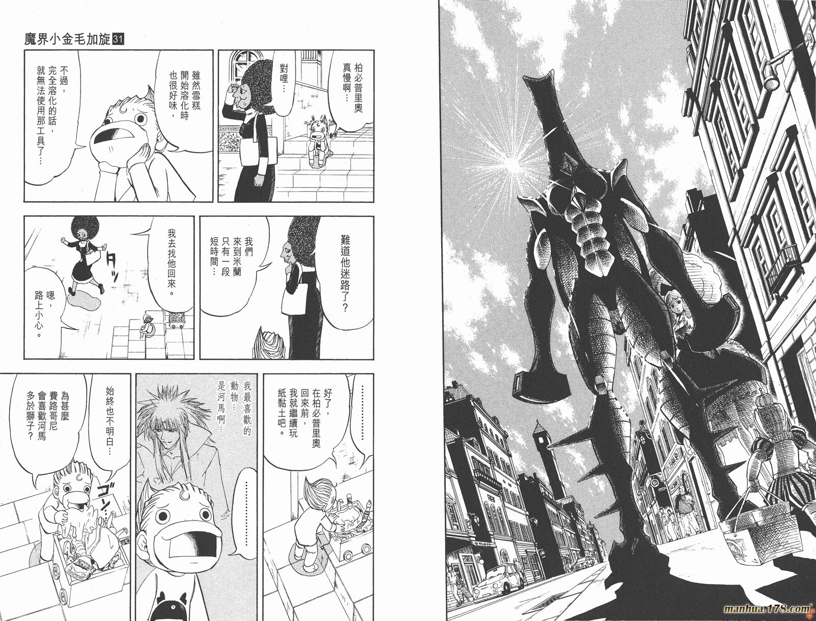 金色的卡修韩漫全集-第31卷无删减无遮挡章节图片 