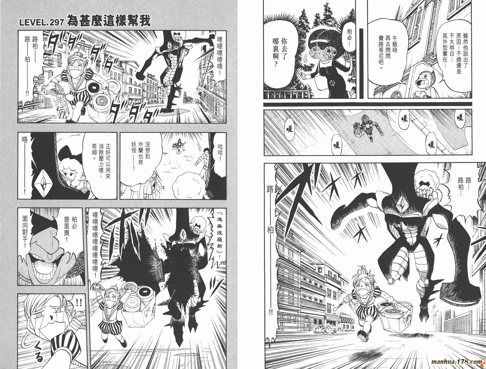 金色的卡修韩漫全集-第31卷无删减无遮挡章节图片 