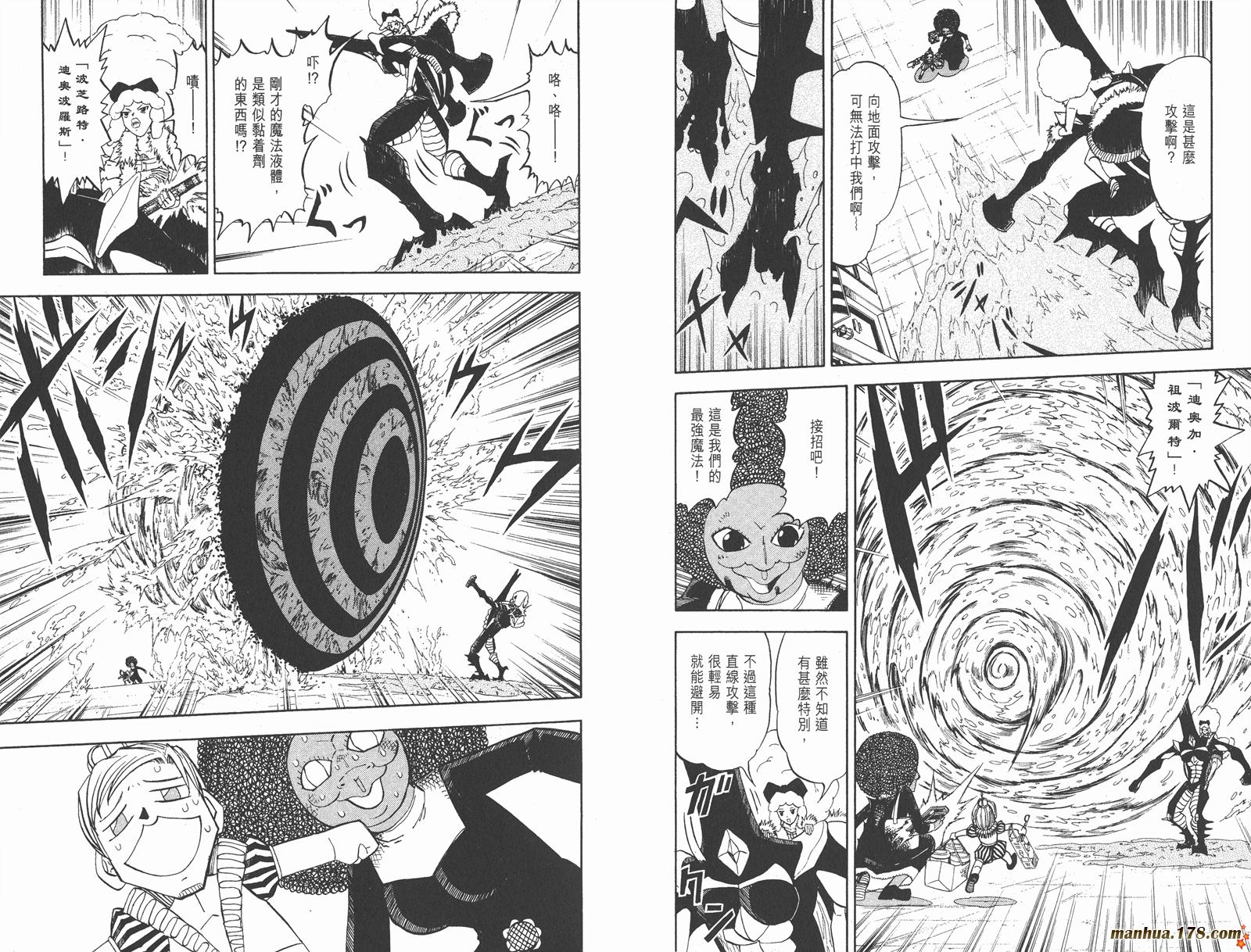金色的卡修韩漫全集-第31卷无删减无遮挡章节图片 