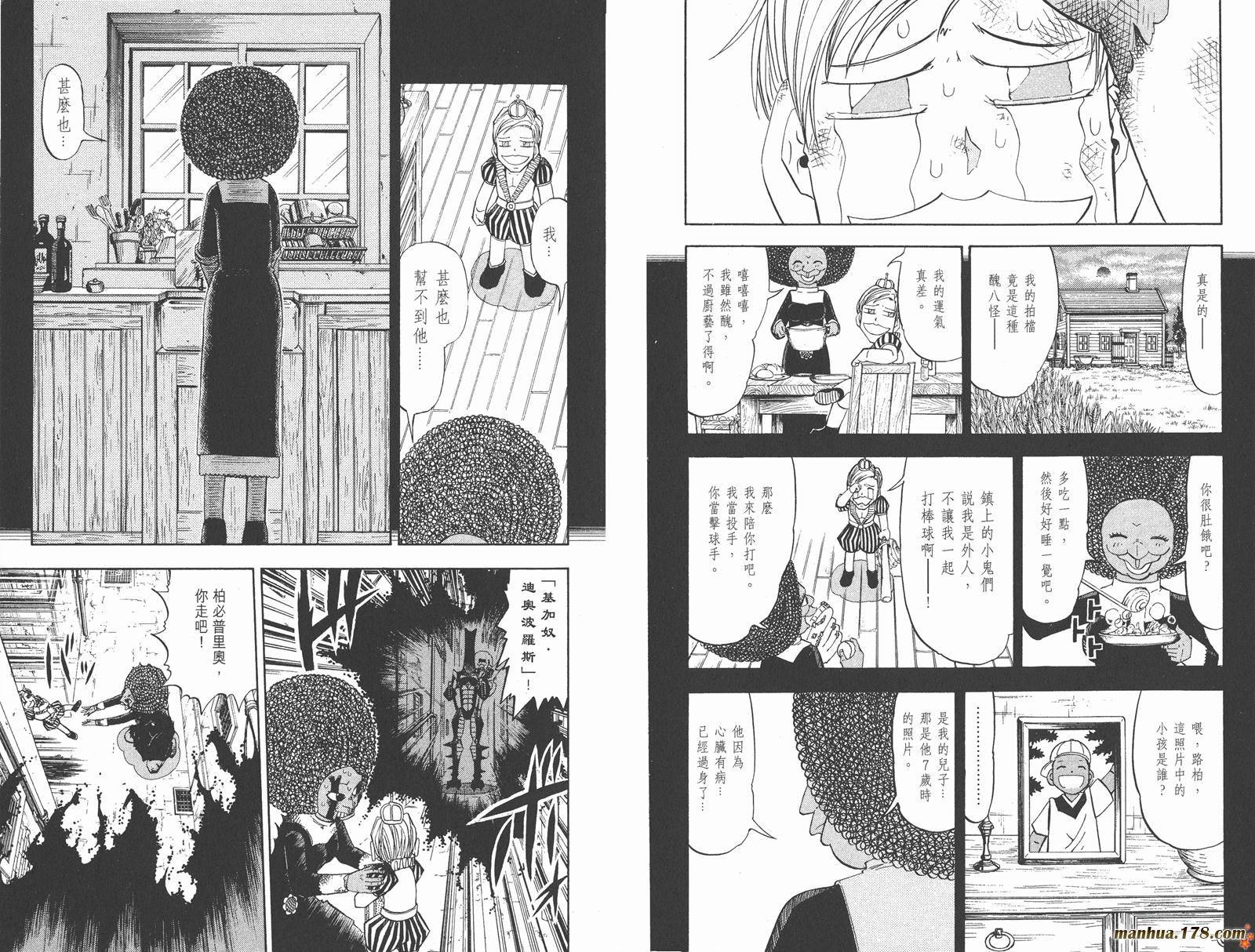 金色的卡修韩漫全集-第31卷无删减无遮挡章节图片 