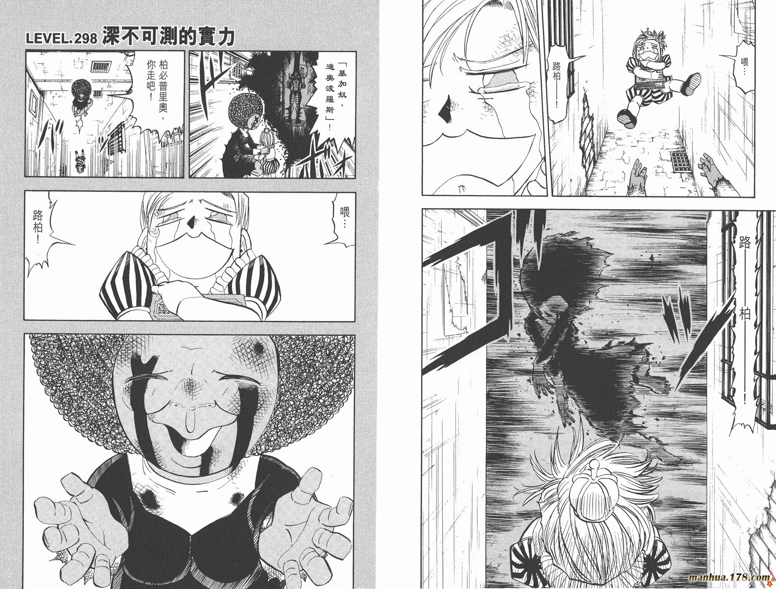 金色的卡修韩漫全集-第31卷无删减无遮挡章节图片 