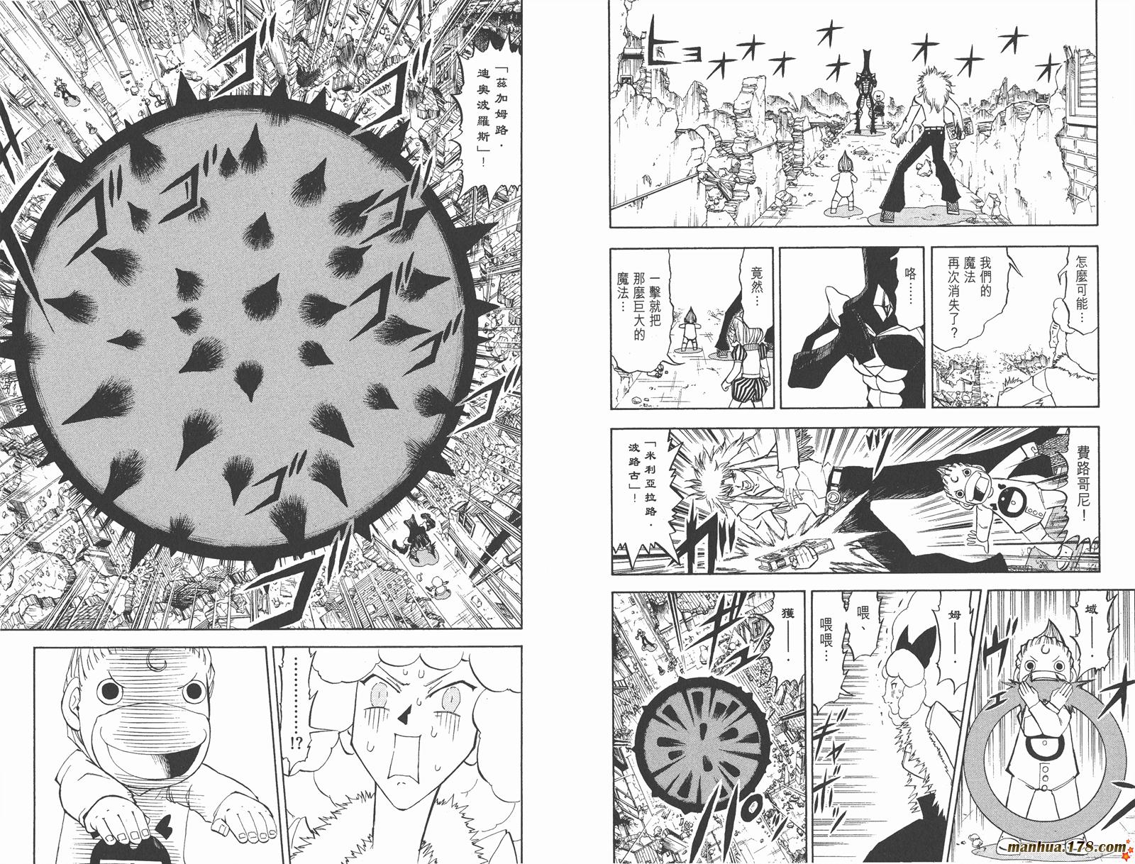 金色的卡修韩漫全集-第31卷无删减无遮挡章节图片 