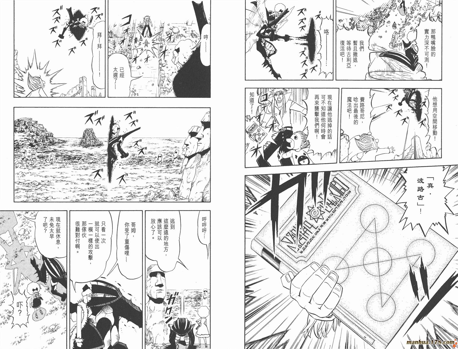 金色的卡修韩漫全集-第31卷无删减无遮挡章节图片 