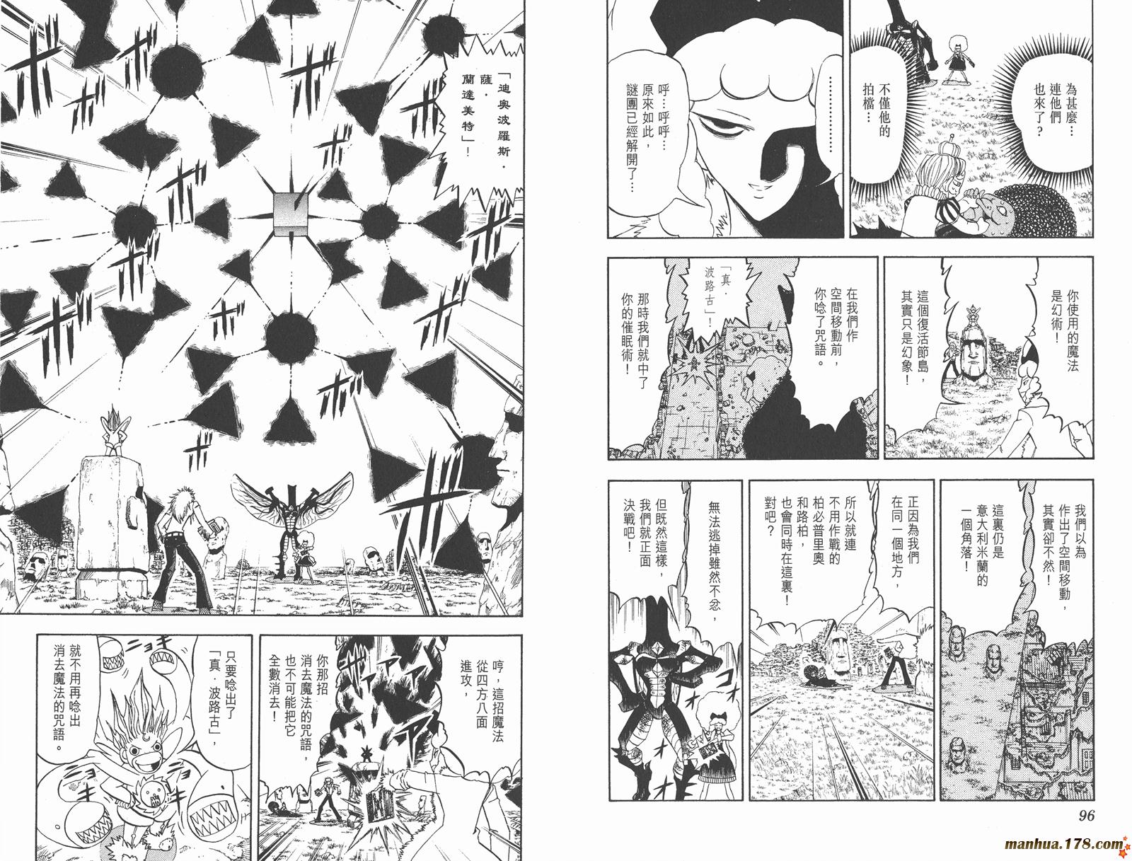 金色的卡修韩漫全集-第31卷无删减无遮挡章节图片 