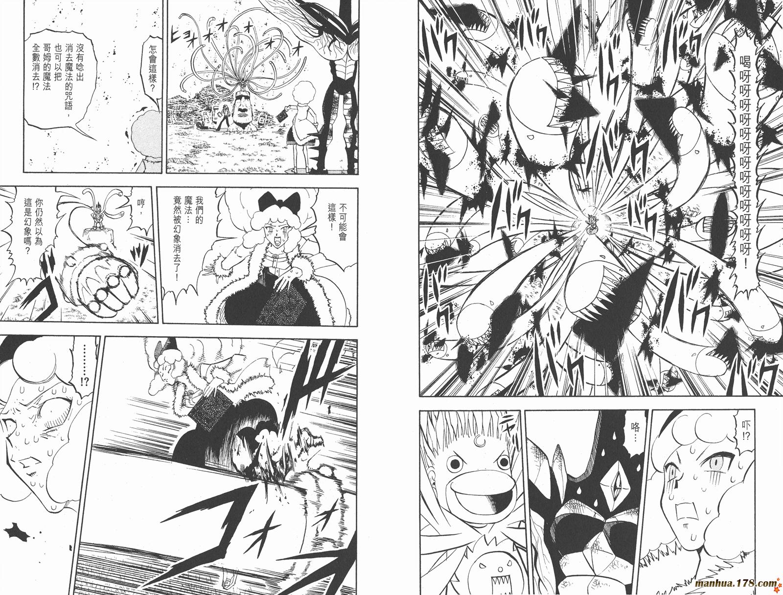 金色的卡修韩漫全集-第31卷无删减无遮挡章节图片 