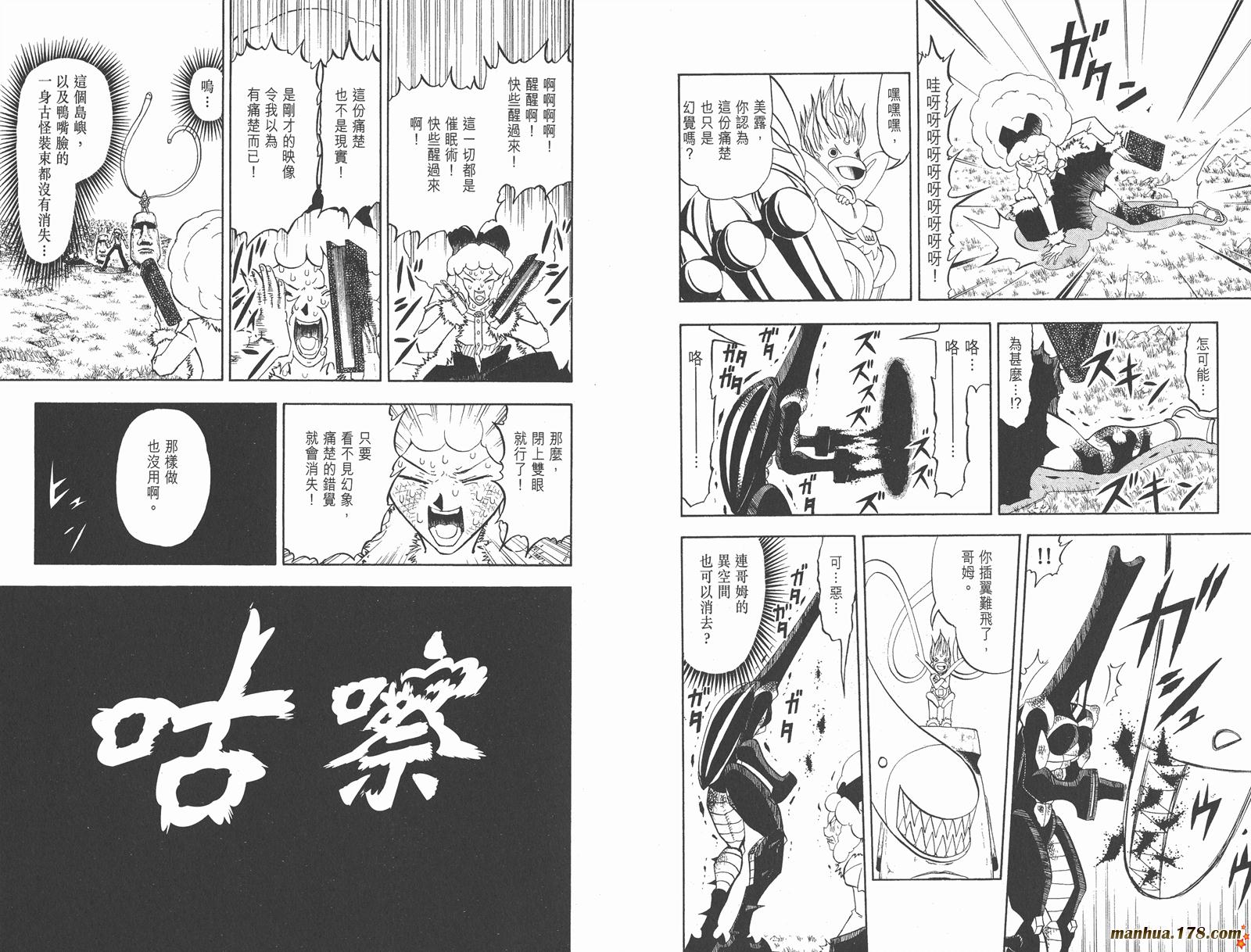金色的卡修韩漫全集-第31卷无删减无遮挡章节图片 