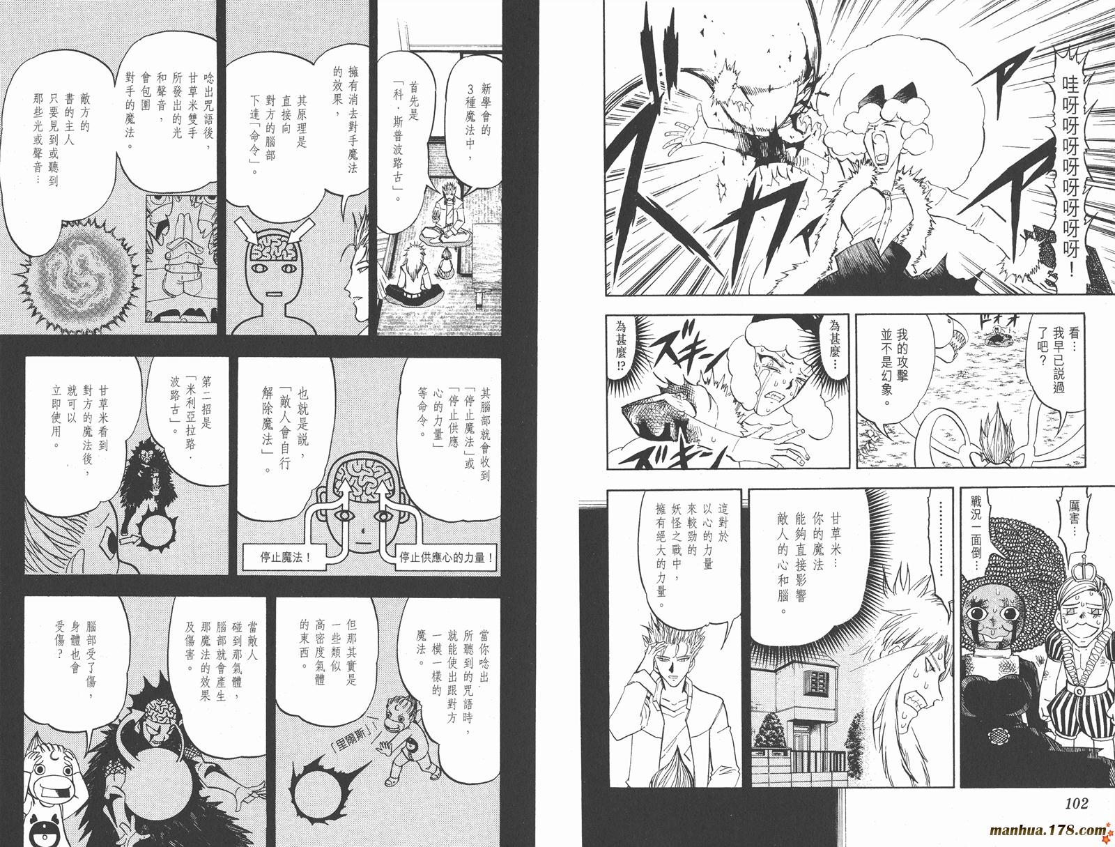 金色的卡修韩漫全集-第31卷无删减无遮挡章节图片 