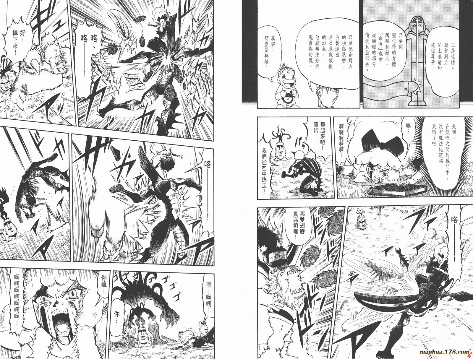 金色的卡修韩漫全集-第31卷无删减无遮挡章节图片 