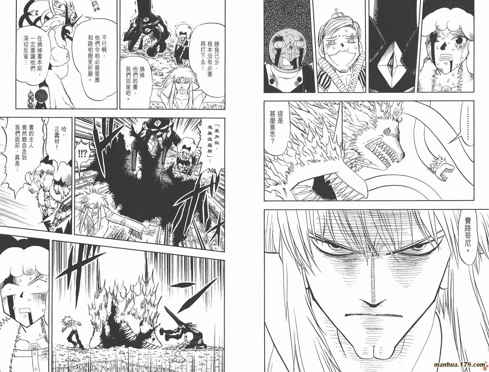 金色的卡修韩漫全集-第31卷无删减无遮挡章节图片 