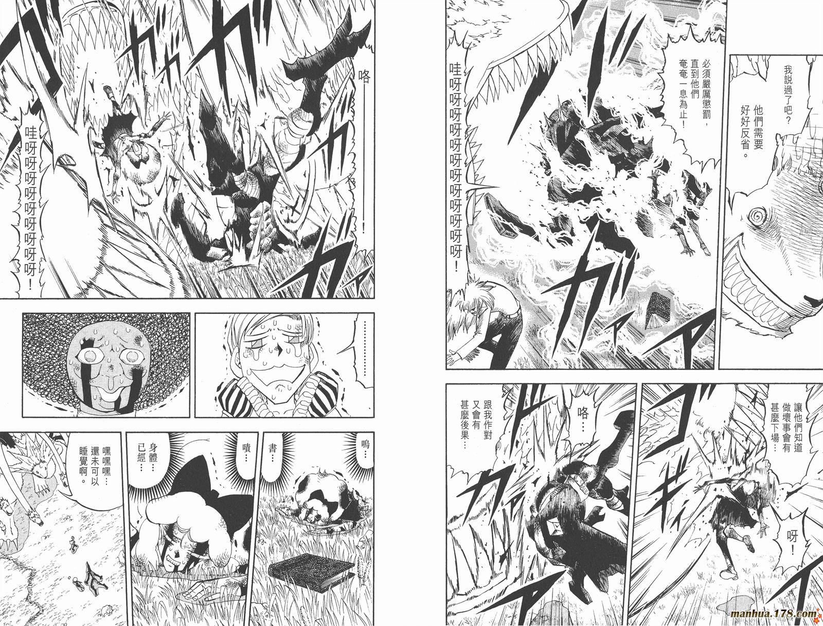 金色的卡修韩漫全集-第31卷无删减无遮挡章节图片 